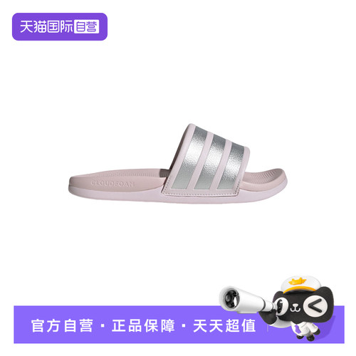 【自营】adidas阿迪达斯女洗澡浴室居家拖鞋JP9122