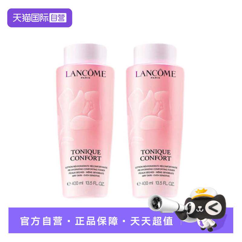 【自营】【达播专属】Lancome/兰蔻粉水保湿补水舒缓泛红爽肤水