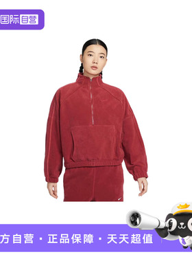 【自营】耐克女卫衣摇粒绒THERMA-FIT保暖半拉链套头衫HV3716-613