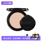 欧莱雅黑金气垫bb霜遮瑕保湿 自营 持久防晒不脱妆奶润替换装