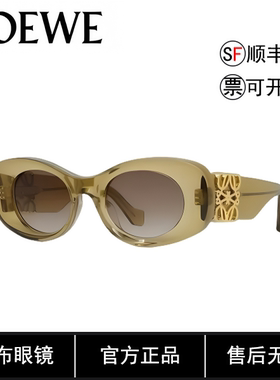 【自营】LOEWE罗意威椭圆小框太阳镜感女款复古时髦墨镜LW40175