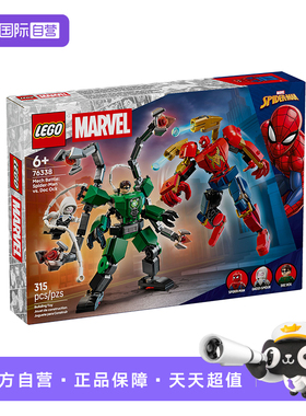 【自营】LEGO乐高漫威系列76338机甲大战蜘蛛侠大战章鱼博士积木