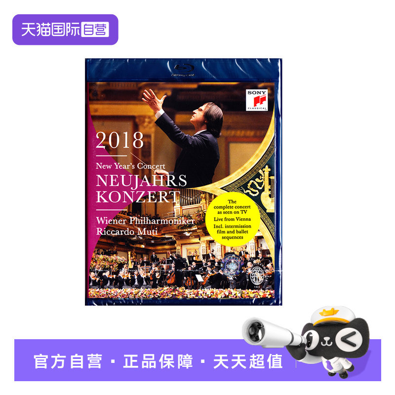 【自营】古典 2018年维也纳新年音乐会 蓝光BD视频光盘 穆蒂指挥