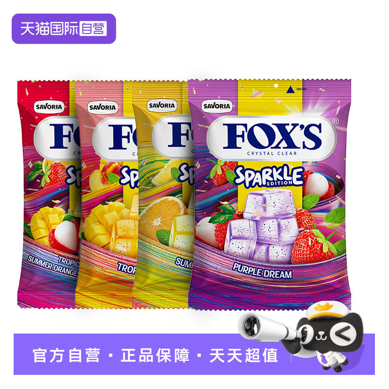 【自营】印尼进口霍士Fox's水果味水晶糖立方糖硬糖婚礼喜糖糖果