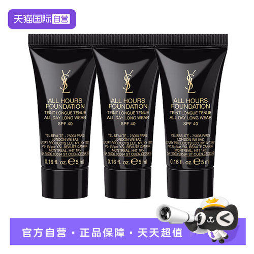 【自营】YSL/圣罗兰恒久粉底液中小样哑光控油遮瑕油皮持妆15ml