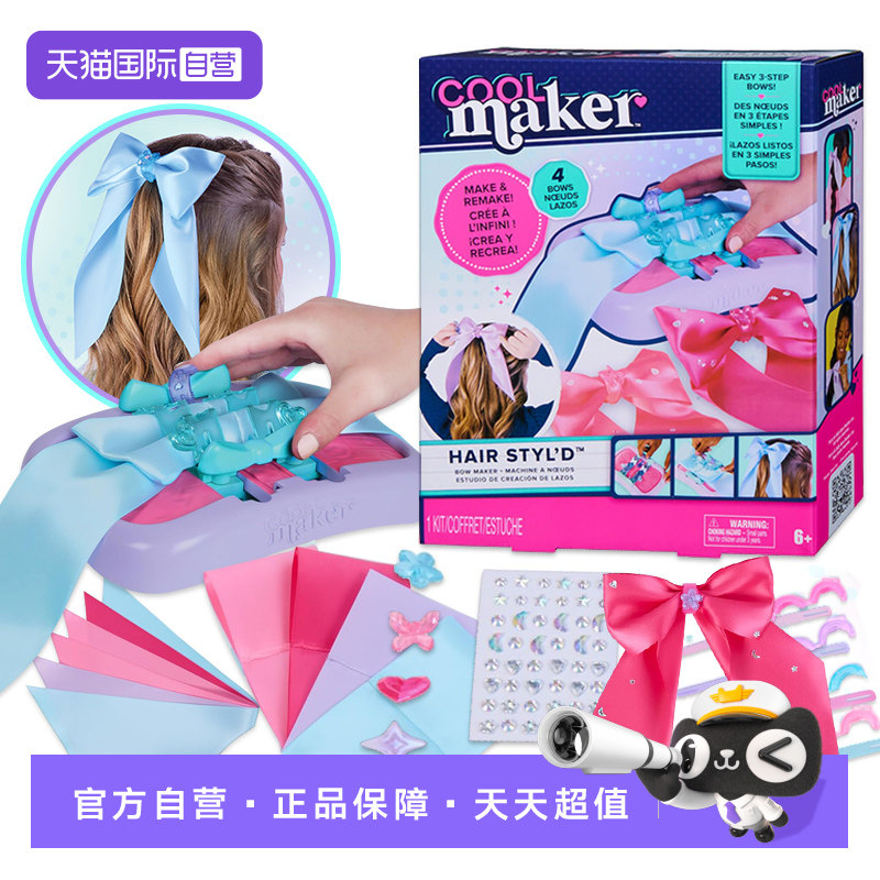 斯平玛斯特酷迷蝴蝶结制作机机