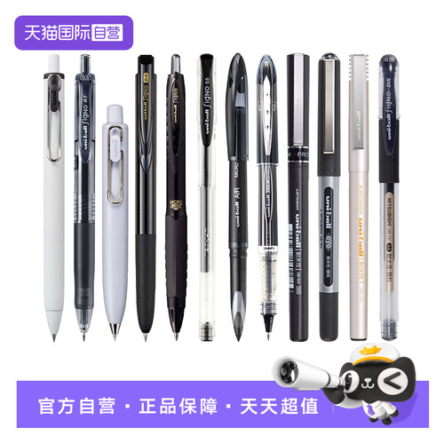 【自营】【三菱组合套装】uni三菱铅笔黑科技刷题办公黑色笔合集小浓芯UMN-155N按动式写作业水笔0.5mm中性笔