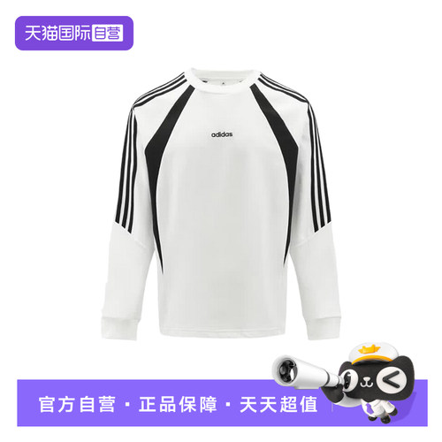 【自营】adidas阿迪达斯修身套头运动衫三条纹复古长袖T恤 KX7630