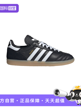 【自营】adidas阿迪达斯男女鞋SAMBAJPORICLASSIC运动鞋JQ9056