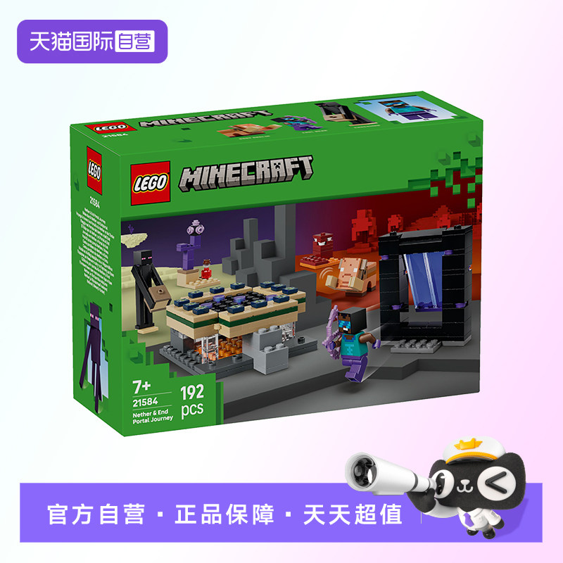 【自营】【顺丰速运】LEGO乐高21584下界与末日传送门之旅积木图片
