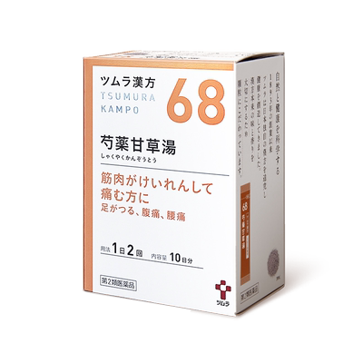 自营日本津村汉方芍药甘草汤