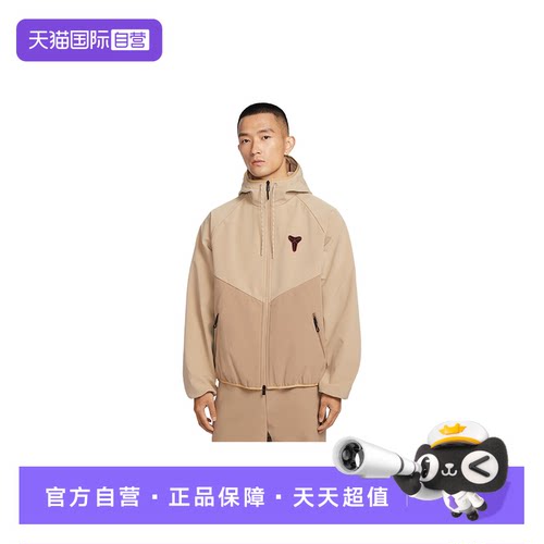 【自营】NIKE耐克科比男子防泼水夹克加绒连帽外套IF3370-221