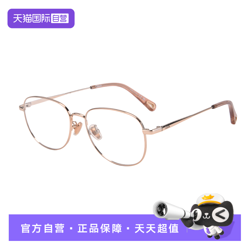 【自营】CHLOE/蔻依眼镜架女新款合金大框显瘦素颜眼镜框CH0213OA