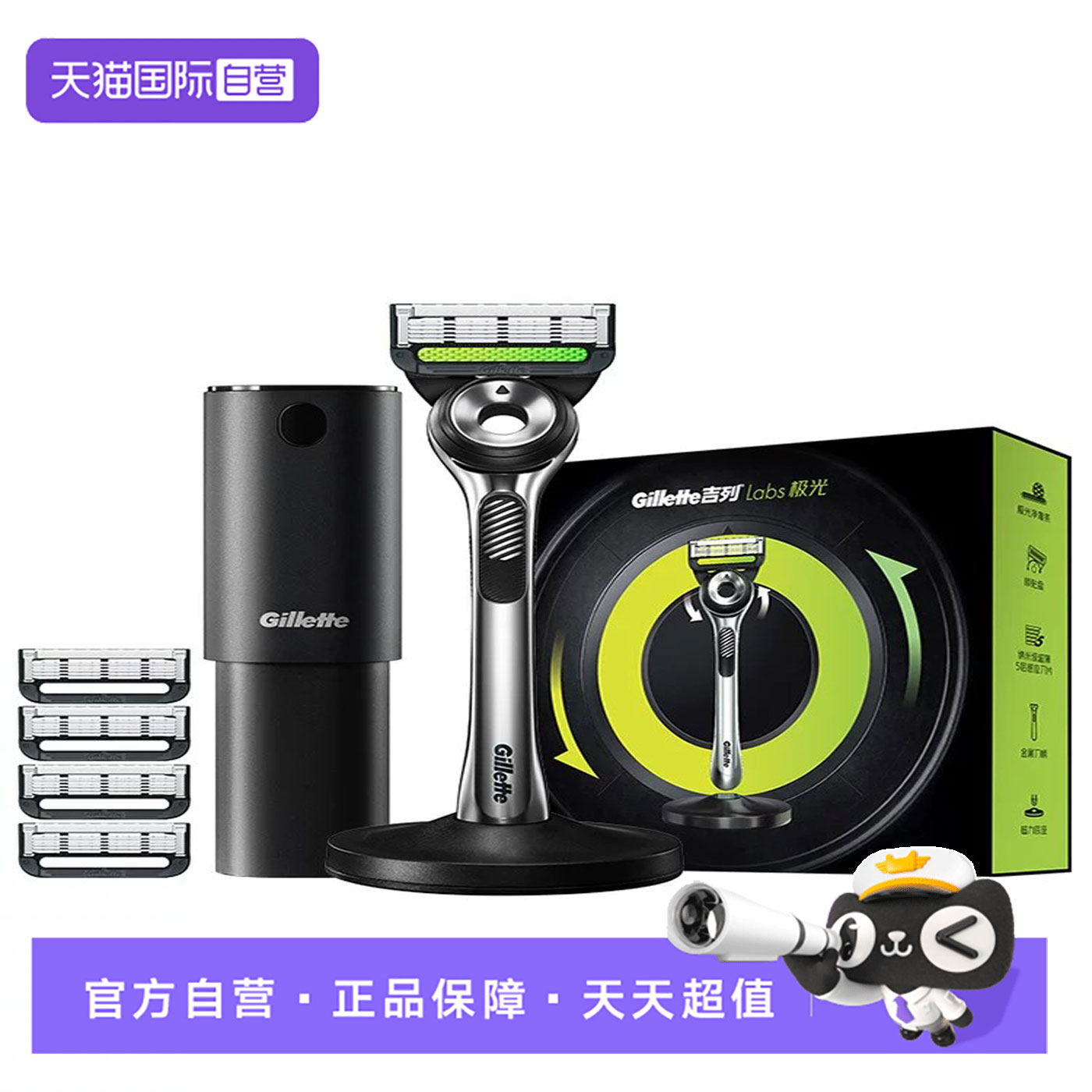 【自营】吉列极光剃须刀手动刮胡刀非电动刀头剃胡刀旅行装无礼盒