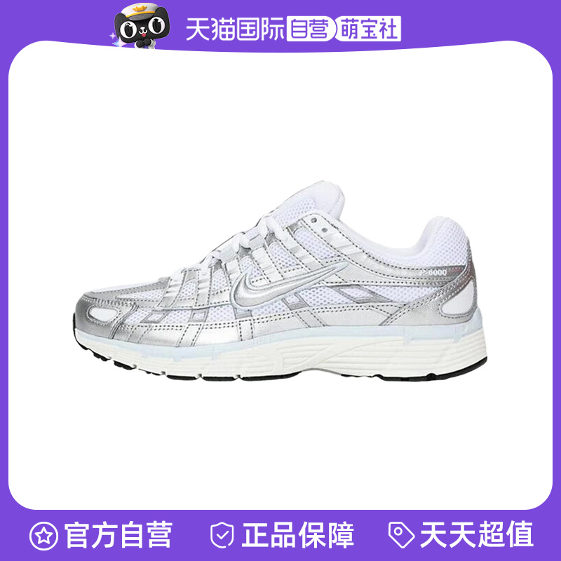 【自营】Nike耐克女鞋P-6000银白老爹鞋网眼运动跑步鞋BV1021-106