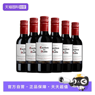 【自营】干露红魔鬼赤霞珠干红葡萄酒智利进口红酒小瓶187ml*6