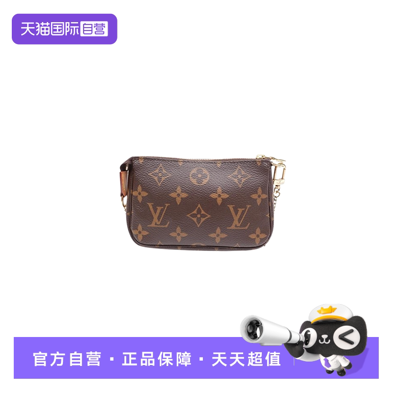 LVPochetteAccessories