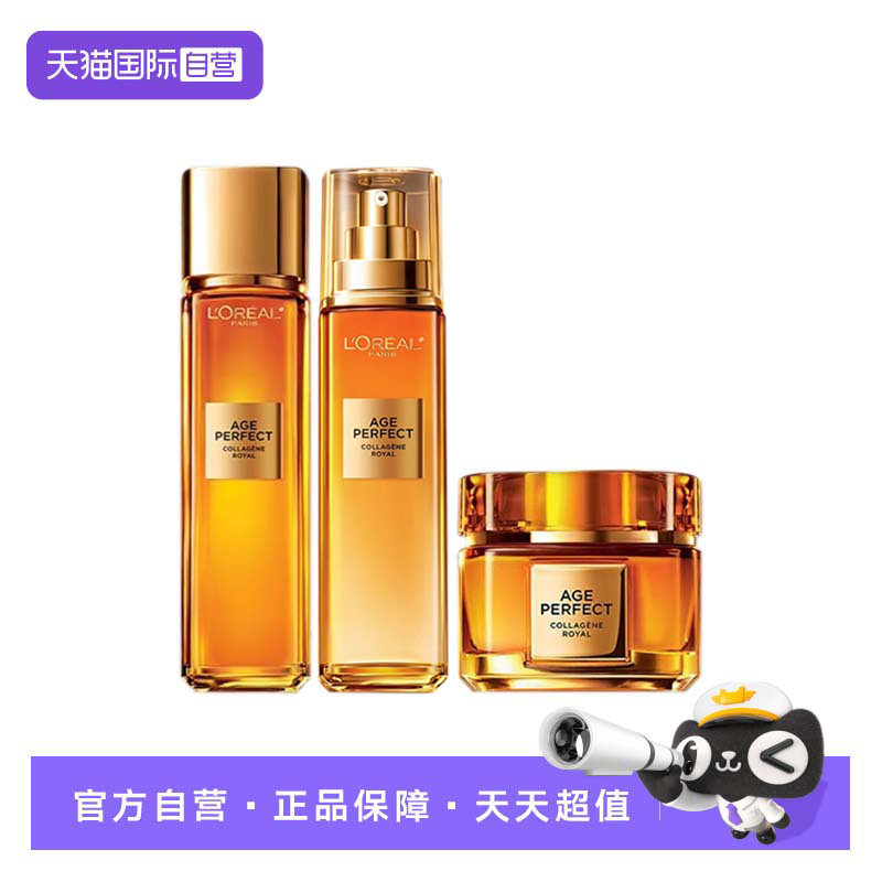 【自营】欧莱雅金致臻颜花蜜胶原水乳霜 滋润保湿护肤正装组合