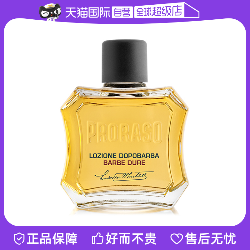 【自营】PRORASO博拉索男士须后水檀香香型意大利须后爽肤水100ML,美容护肤/美体/精油,男士须后水,淘宝优惠券,粉丝福利购,淘宝优惠卷