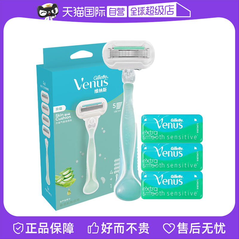 ڲ«ͷװ2ͷ ӪGillette/мVenusά˹«˽Ůרùë34Ԫ