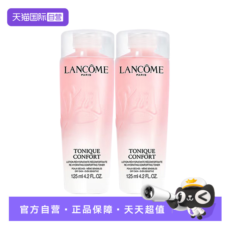 Lancome/兰蔻全新清滢保湿大粉水柔肤水保湿125ml*2