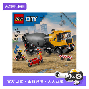 【自营】乐高LEGO60478水泥搅拌车拼插积木儿童玩具生日礼物