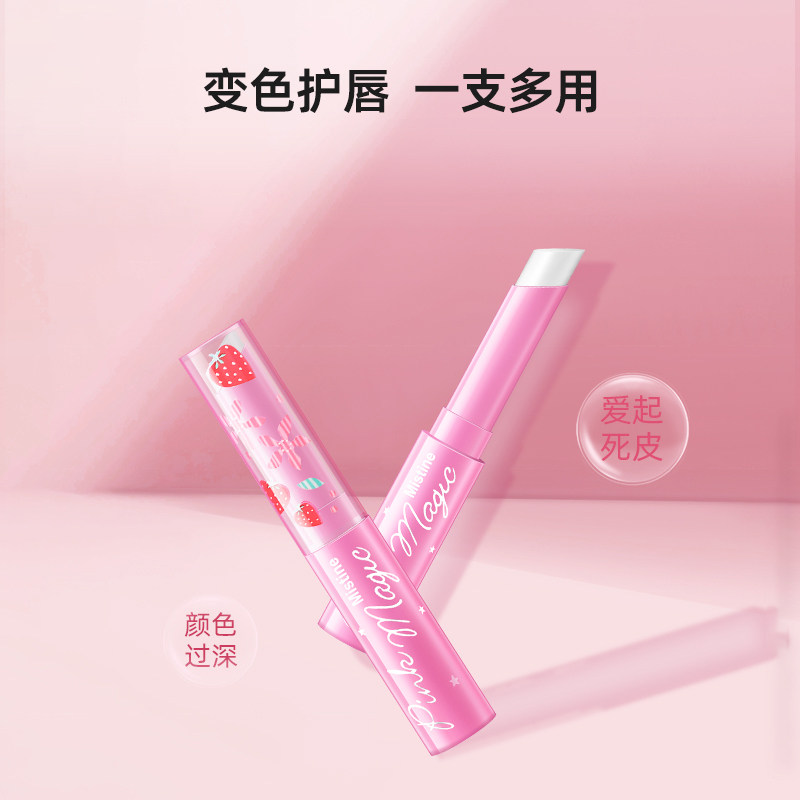 【自营】u先专享泰国Mistine小草莓变色润唇膏不掉色脱色口红