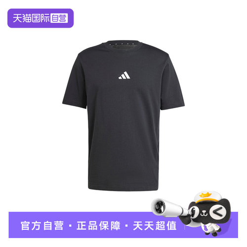 【自营】阿迪达斯棉质运动休闲圆领上衣夏男子针织短袖T恤 JE9024