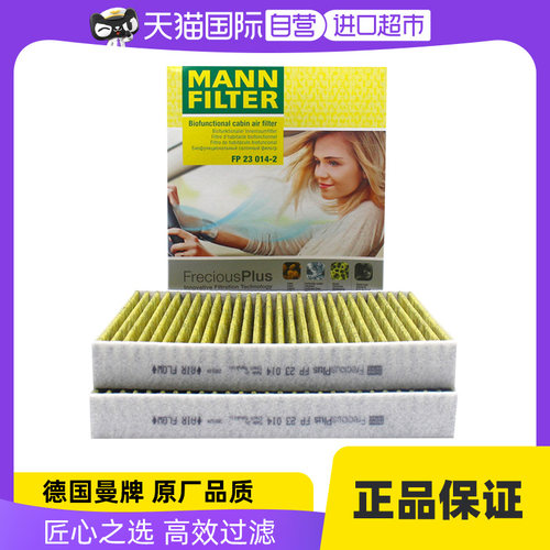 曼牌新宝马5/6/7系多效空调滤