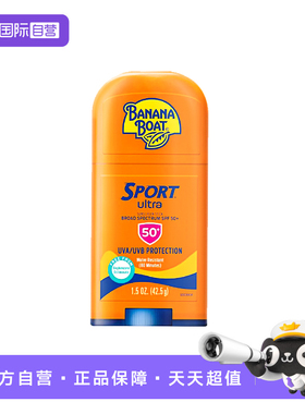 【自营】Banana Boat/香蕉船运动高倍防晒棒SPF50户外露营便携涂