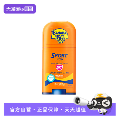 【自营】Banana Boat/香蕉船运动高倍防晒棒SPF50户外露营便携涂