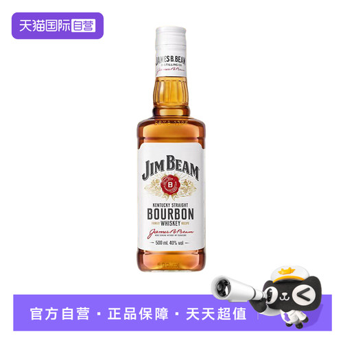 【自营】金宾JimBeam波本威士忌500ml白占边波旁嗨棒三得利洋酒