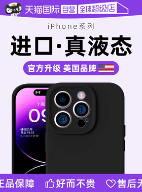 【自营】美国Wathk新款液态硅胶适用苹果14手机壳iphone14promax防摔15pro情侣13高级感plus镜头全包秋冬男女