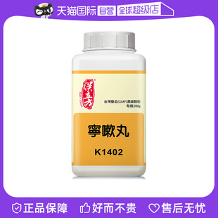 【自营】汉立方清肺化痰止咳平喘缓解感冒咳嗽鼻塞流涕宁嗽丸颗粒