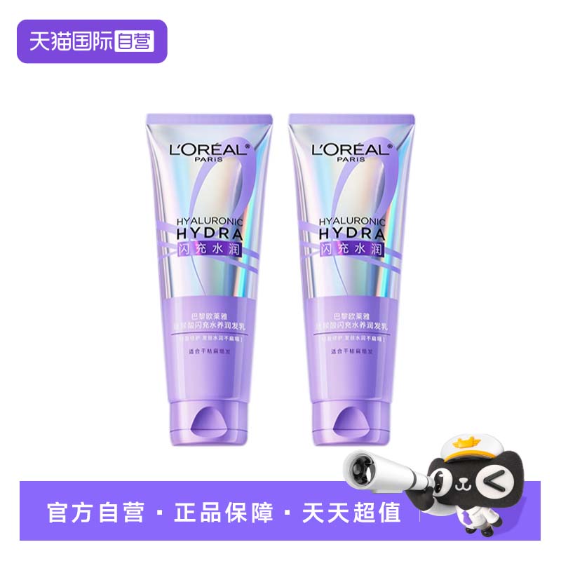 欧莱雅玻尿酸闪充护发素