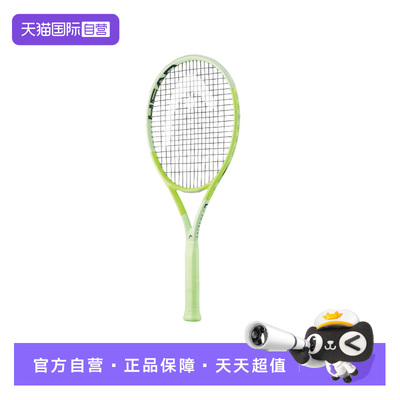 海德网球拍碳素纤维男女通用