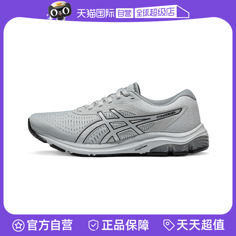 ASICS亚瑟士男子舒适跑鞋