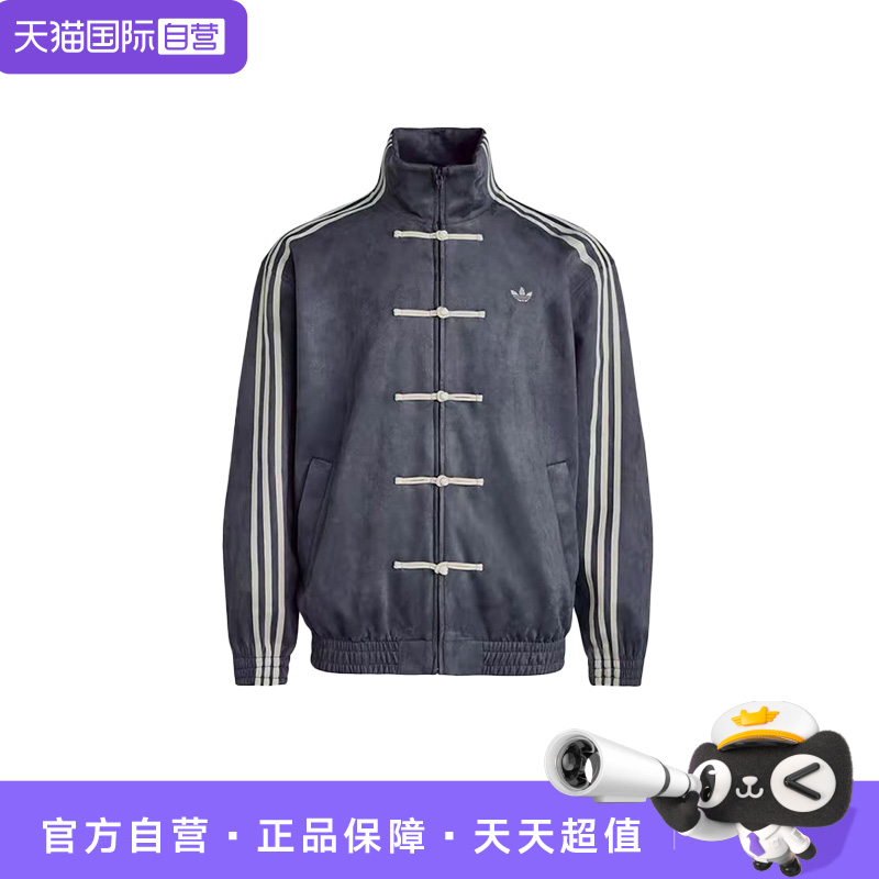 【自营】adidas originals CTT 3.1SOFT男女新中式条纹夹克KR0295