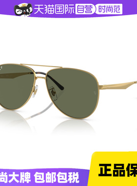 【自营】RayBan雷朋太阳镜经典飞行员时尚遮阳双梁墨镜0RB3712D