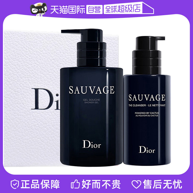 【自营】Dior/迪奥旷野男士洁面125ml+沐浴露250ml