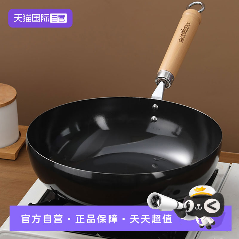 【自营】EKIREDO日本铁锅炒锅家用炒菜燃气灶煤气灶适用中式爆炒