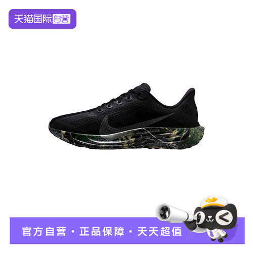 【自营】耐克男鞋超级飞马黑色迷彩专业训练跑步鞋IM3713-001