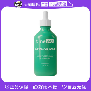 【自营】TIMELESS（美容护肤）Timeless维生素B5精华120ml