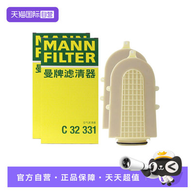 曼牌C32331宝马X5X6空气滤芯