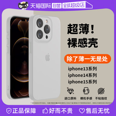 【自营】Cozynut美国半透明壳适用苹果15promax手机壳iPhone14pro新款透明硅胶14防摔PM磨砂ip13不发黄手机套