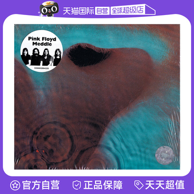 【自营】正版 平克弗洛伊德 PINK FLOYD Meddle CD唱片 欧美流行