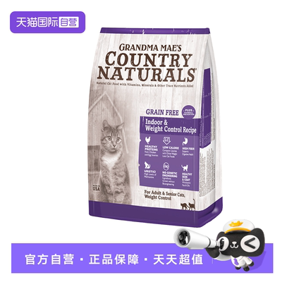 梅亚奶奶无谷控制体重全猫粮4lb/1.81kg猫咪进口主食干粮