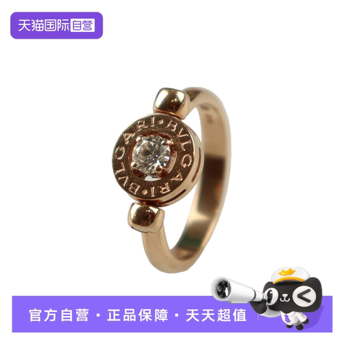【自营】中古95新BVLGARI宝格丽钻石戒指750玫瑰金52号金色