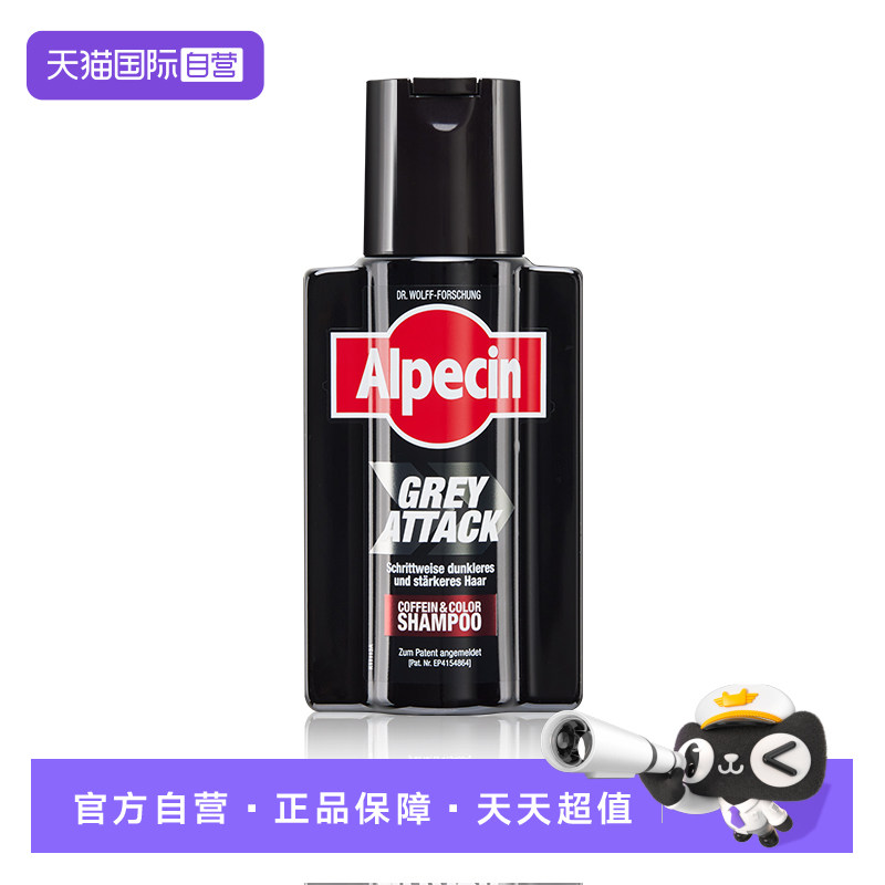 【自营】Alpecin欧倍青生物黑洗发水德国咖啡因固发遮盖白洗头膏,美发护发/假发,洗发水,淘宝优惠券,粉丝福利购,淘宝优惠卷