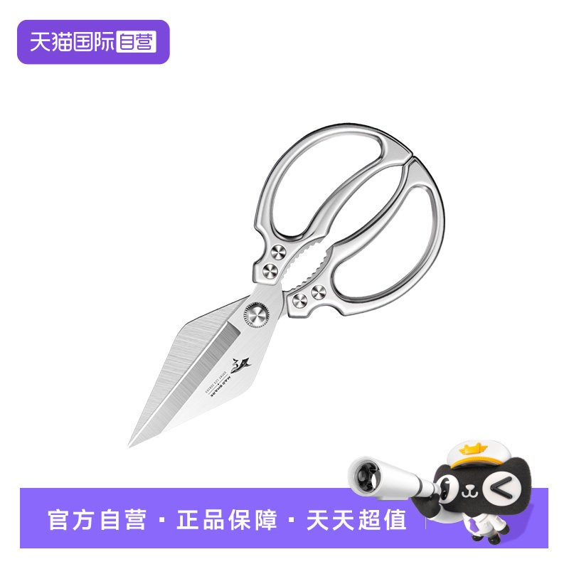 【自营】狂鲨不锈钢厨房剪刀家用鸡鸭鹅骨头专用强力剪子德国进口